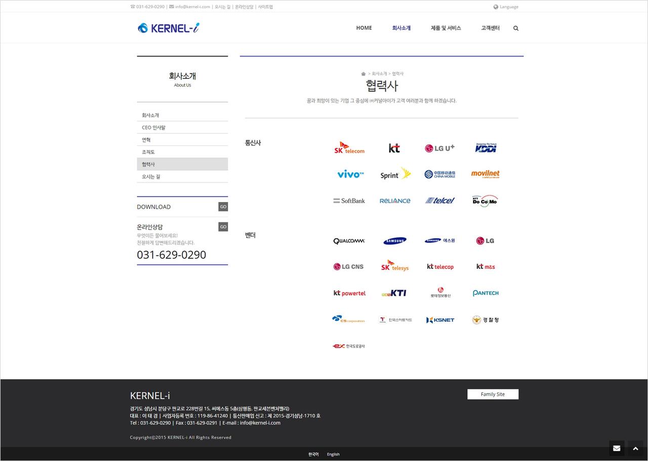 Kernel-i 홈페이지 화면