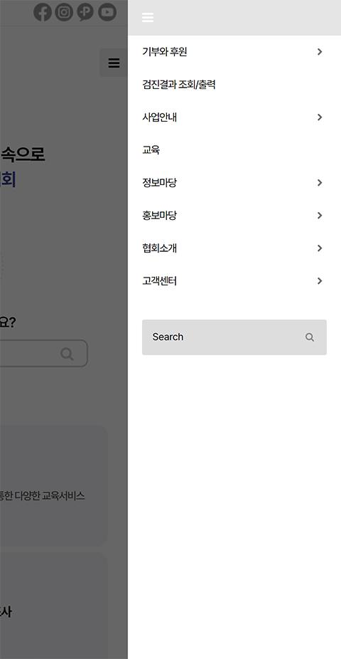 대한산업보건협회 홈페이지 화면 (전체 페이지)