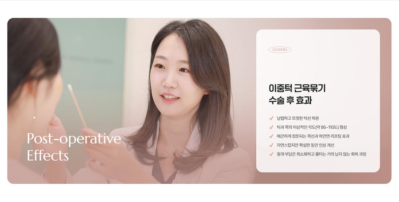 송도리더스성형외과 홈페이지 화면