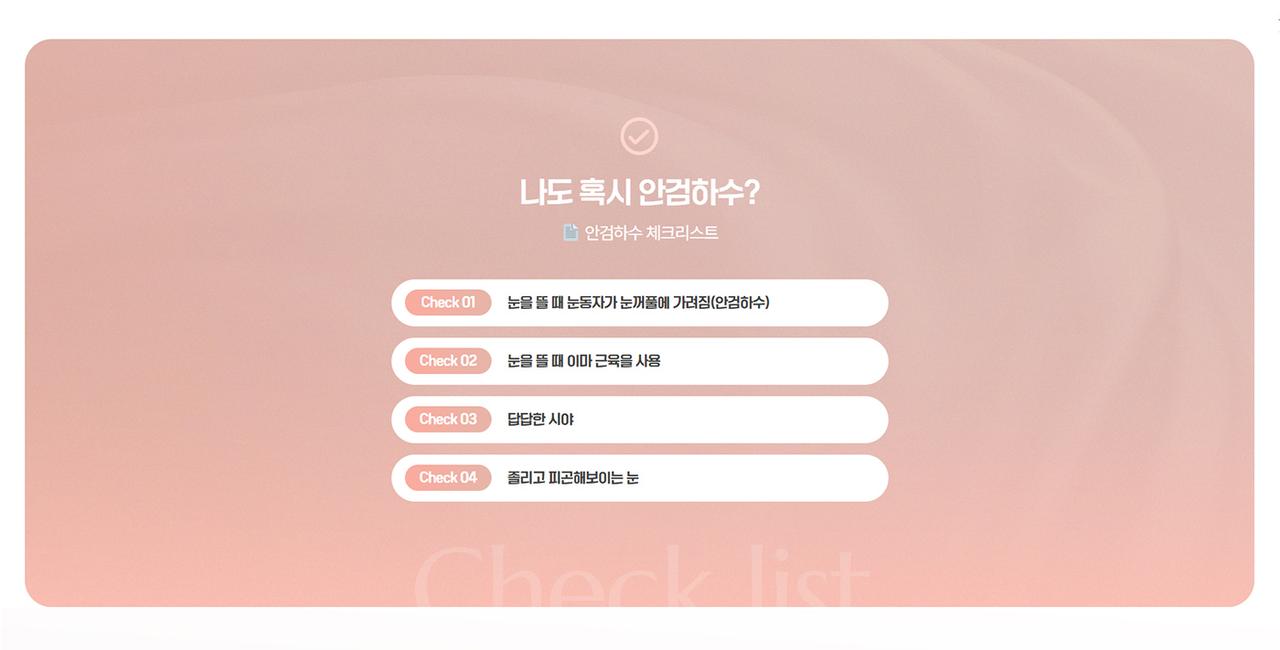 송도리더스성형외과 홈페이지 화면