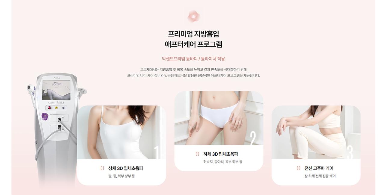 르로제의원 홈페이지 화면
