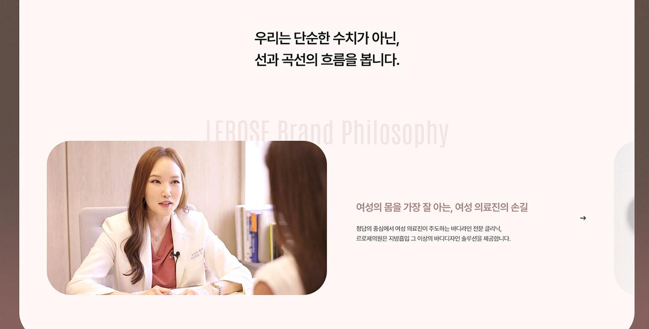 르로제의원 홈페이지 화면