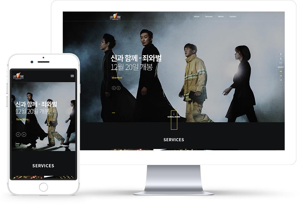 LIVETONE 홈페이지 화면