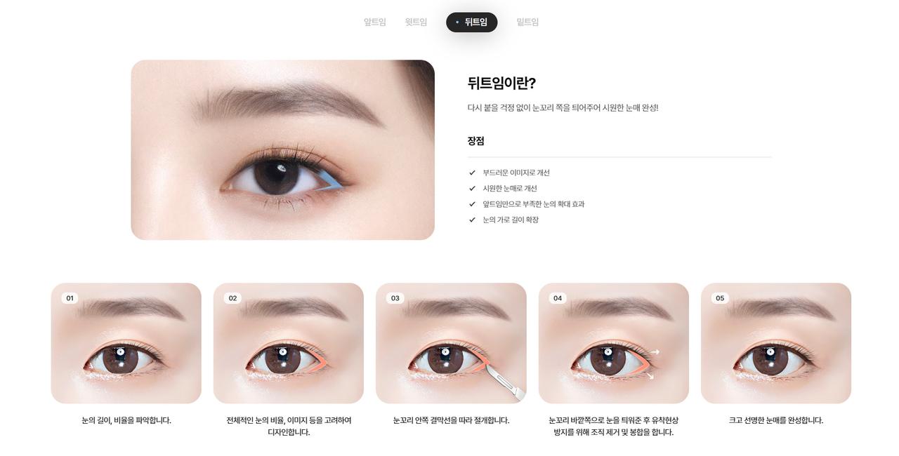 마블성형외과 홈페이지 화면