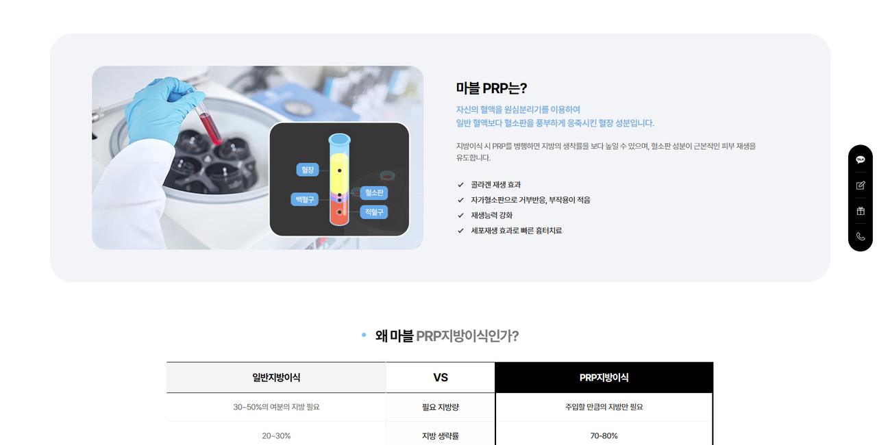 마블성형외과 홈페이지 화면