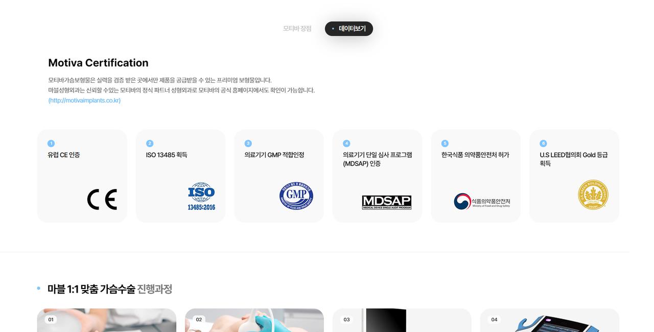마블성형외과 홈페이지 화면