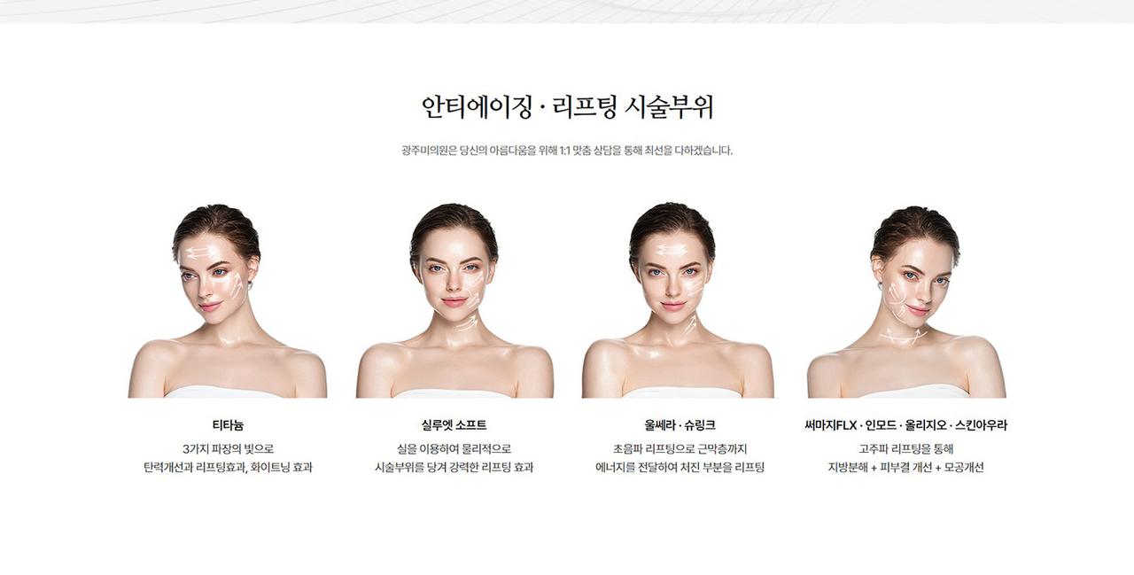 광주미의원 홈페이지 화면
