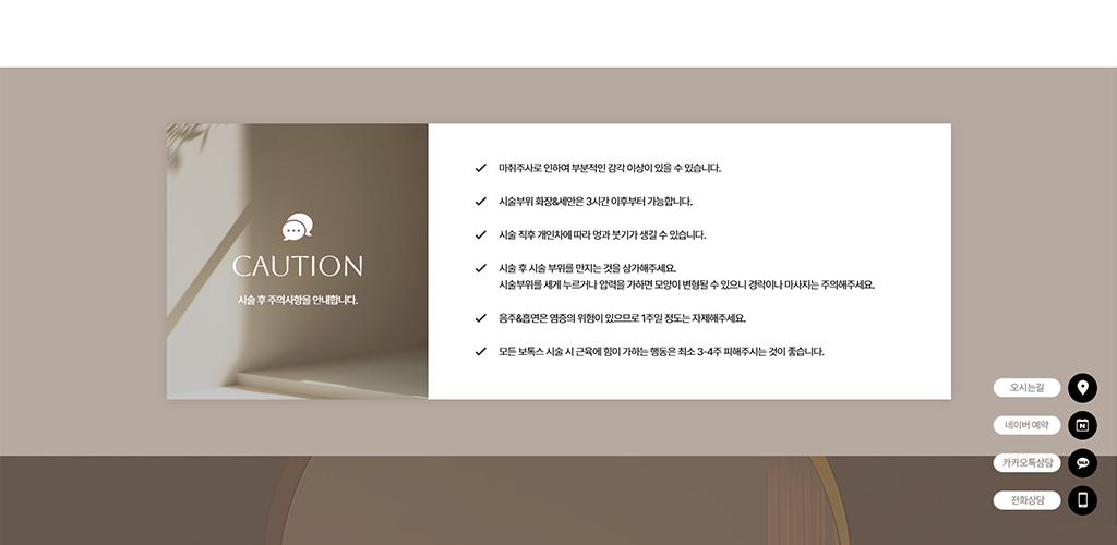 미담의원 홈페이지 화면