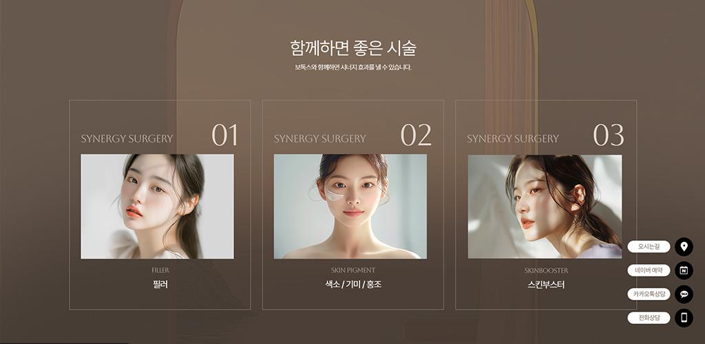 미담의원 홈페이지 화면