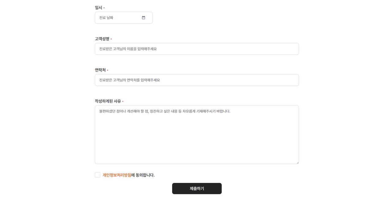 마인드치과 홈페이지 화면