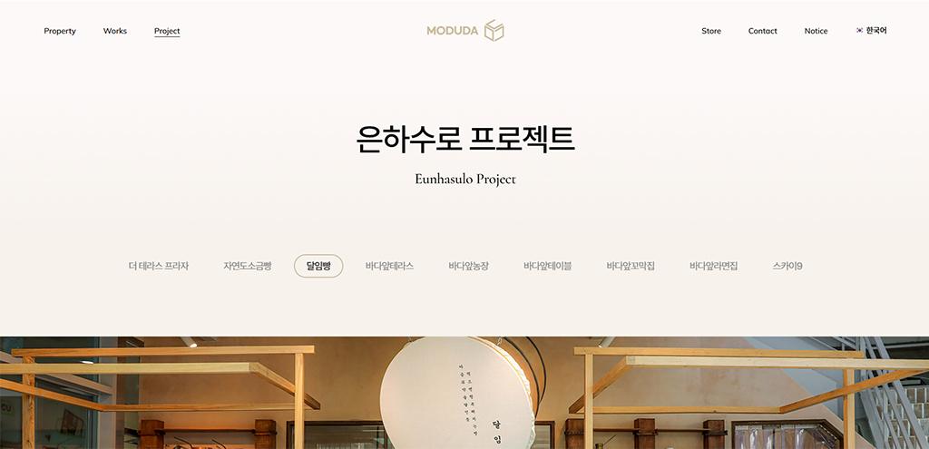 모두다 프라퍼티 홈페이지 화면