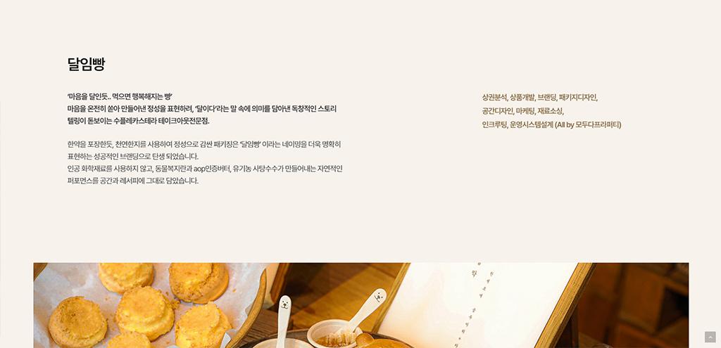 모두다 프라퍼티 홈페이지 화면