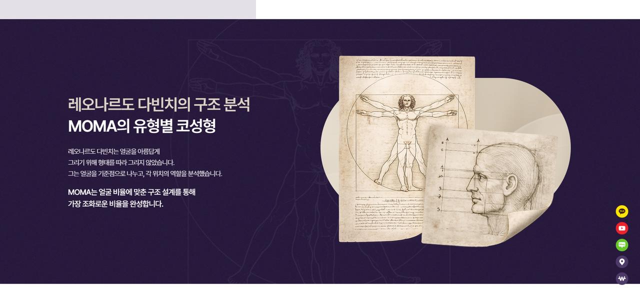 모마성형외과 홈페이지 화면