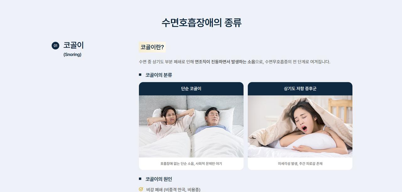 문치과의원 홈페이지 화면