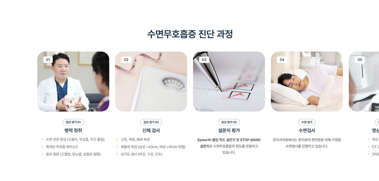 문치과의원 홈페이지 화면