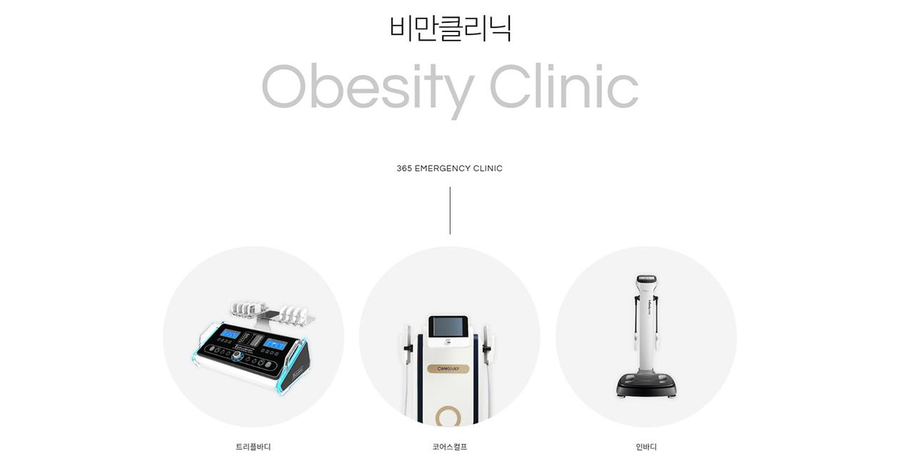 오늘도365의원 홈페이지 화면