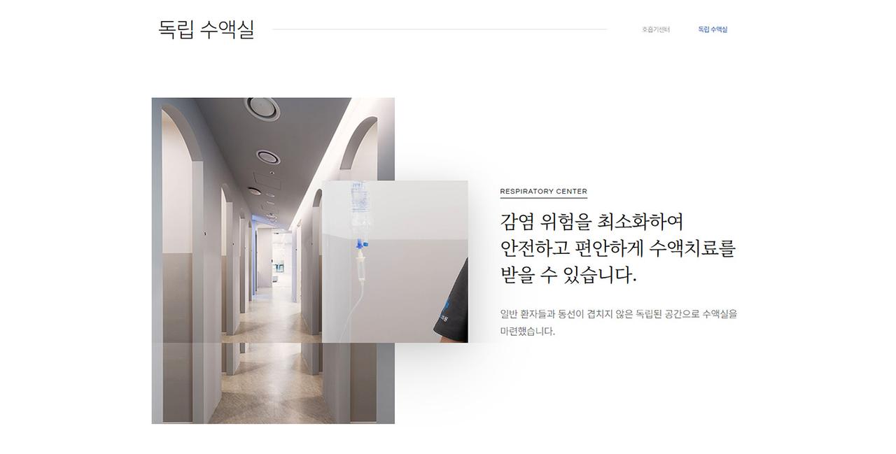 오늘도365의원 홈페이지 화면