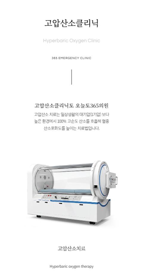 오늘도365의원 홈페이지 화면 (전체 페이지)
