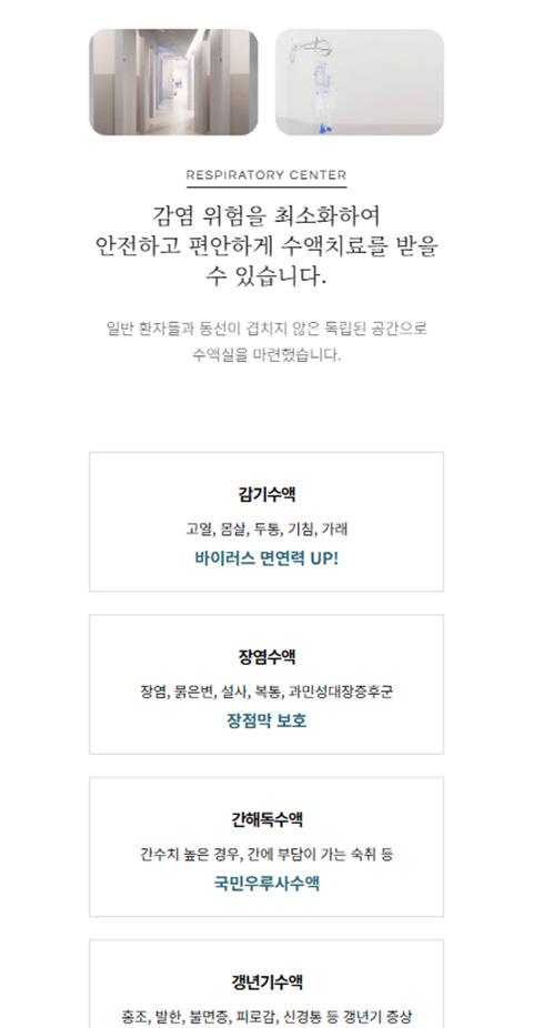 오늘도365의원 홈페이지 화면 (전체 페이지)