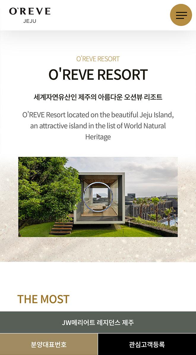 오레브 리조트 홈페이지 화면 (전체 페이지)