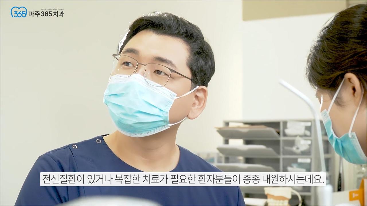 파주365치과의원 홈페이지 화면