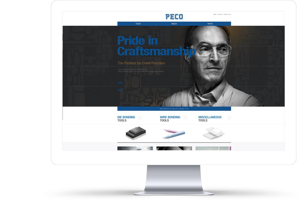 PECO 홈페이지 화면