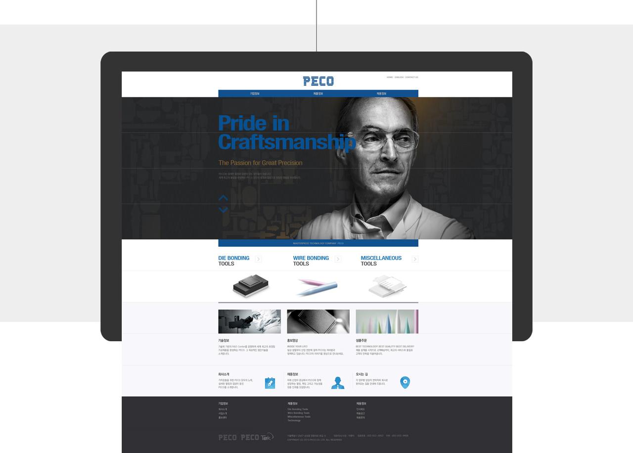 PECO 홈페이지 화면