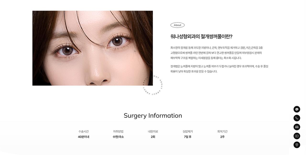 워나성형외과 홈페이지 화면