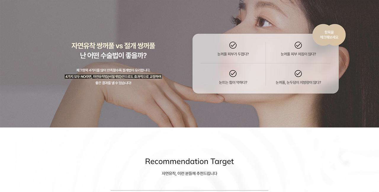 워나성형외과 홈페이지 화면