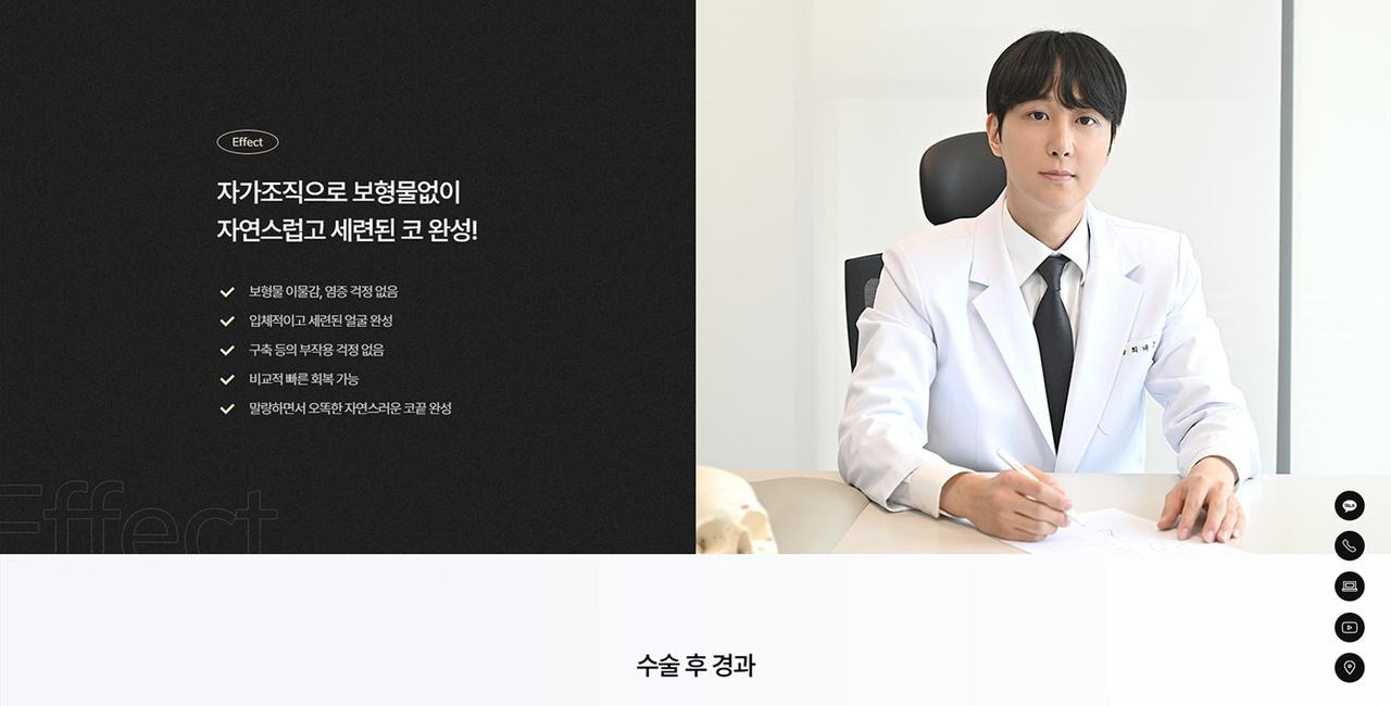 워나성형외과 홈페이지 화면