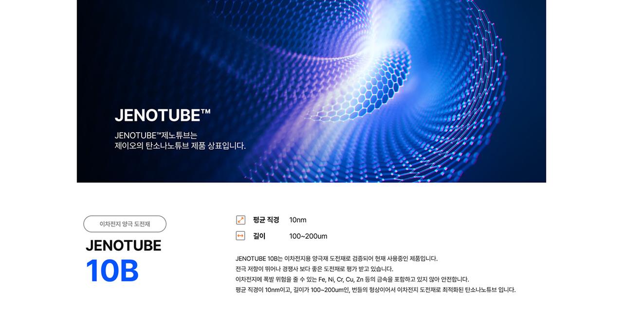 제이오 홈페이지 화면