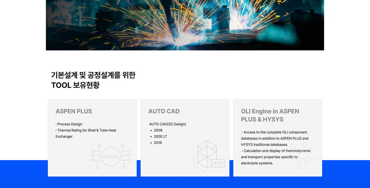 제이오 홈페이지 화면