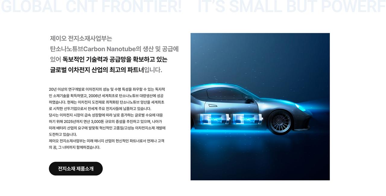 제이오 홈페이지 화면