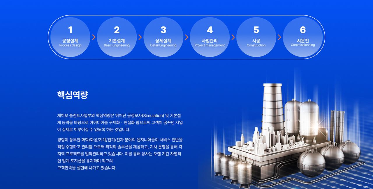 제이오 홈페이지 화면