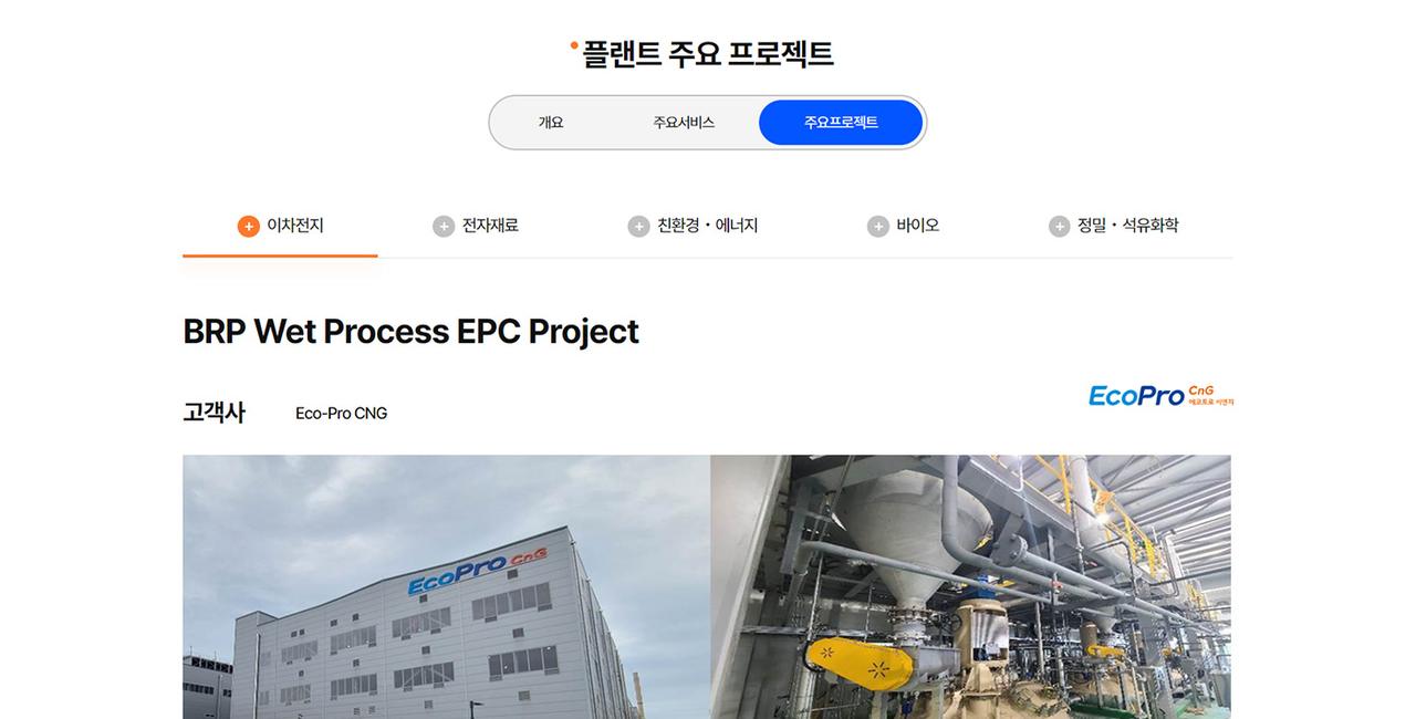 제이오 홈페이지 화면