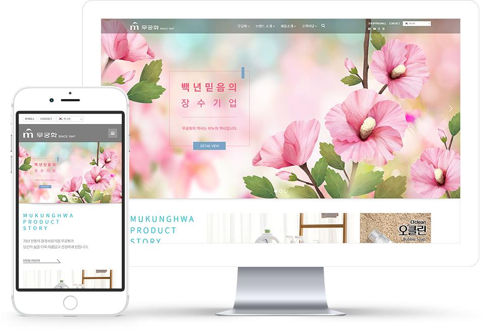 무궁화 홈페이지 화면