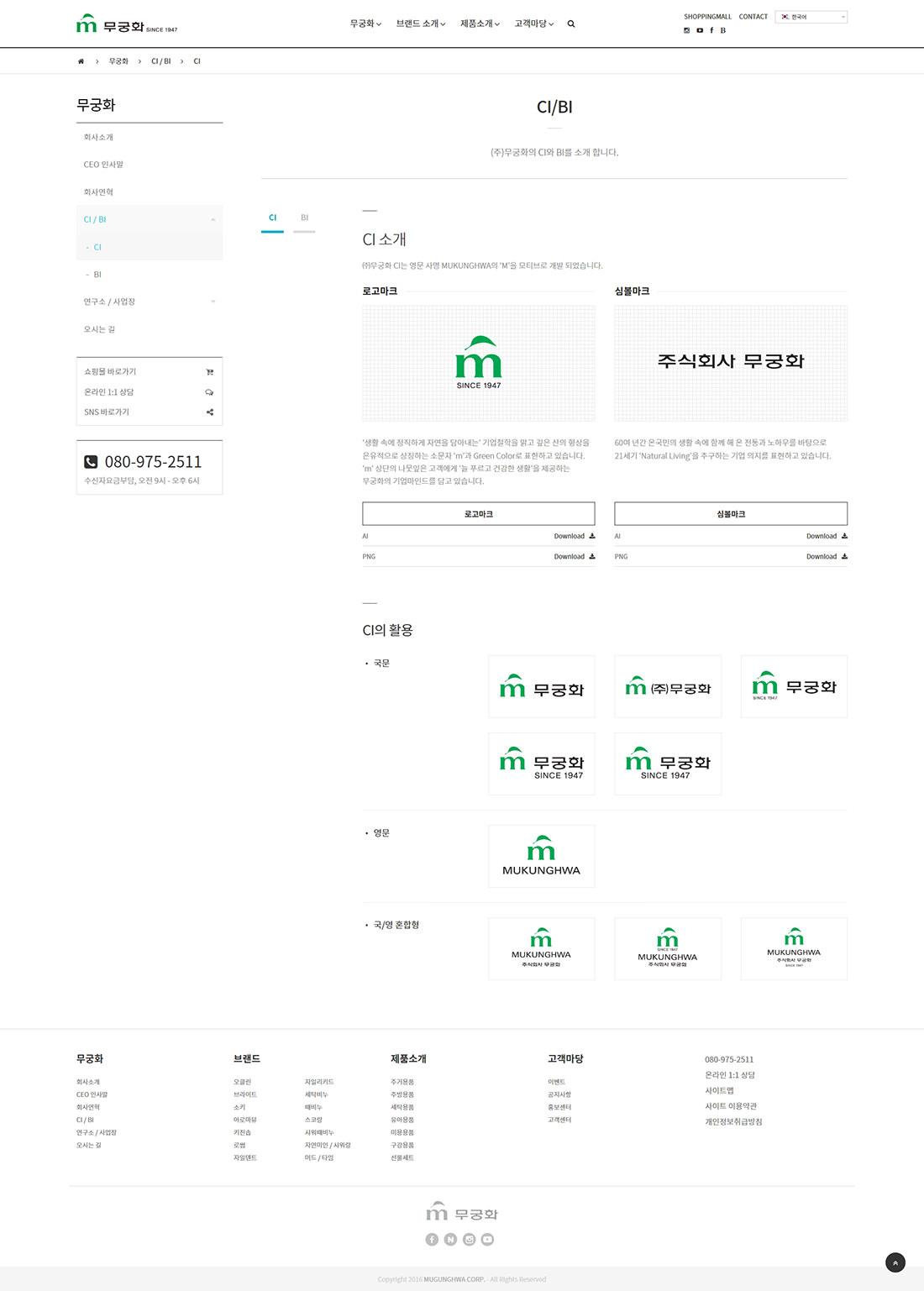 무궁화 홈페이지 화면