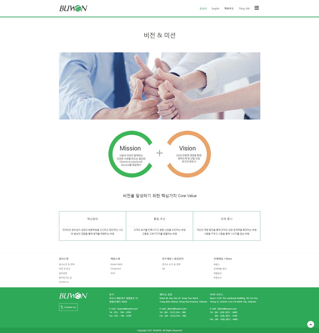 부원비나 홈페이지 화면
