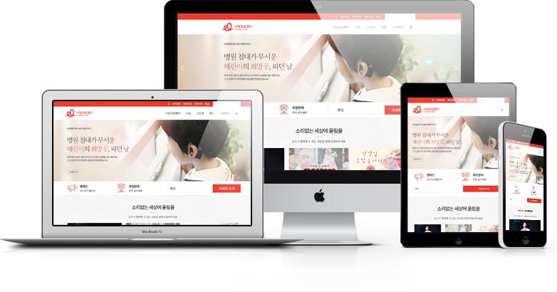 사랑의달팽이 홈페이지 화면