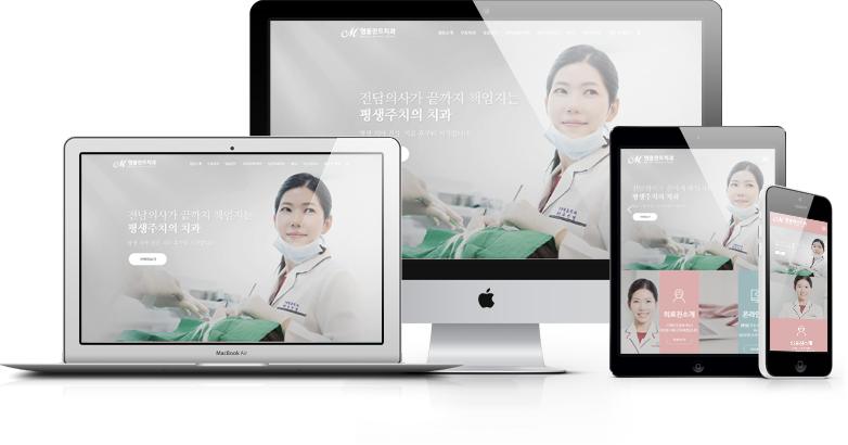 엠플란트치과 홈페이지 화면
