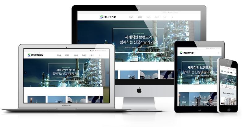 신정개발 홈페이지 화면