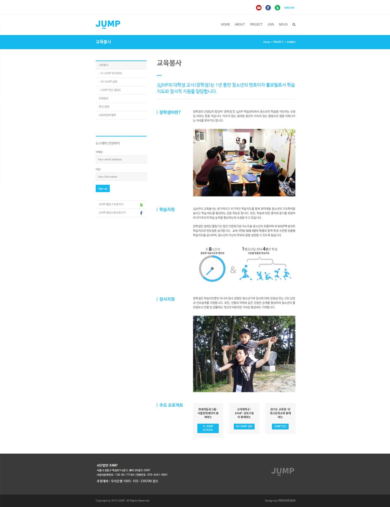 점프 홈페이지 화면