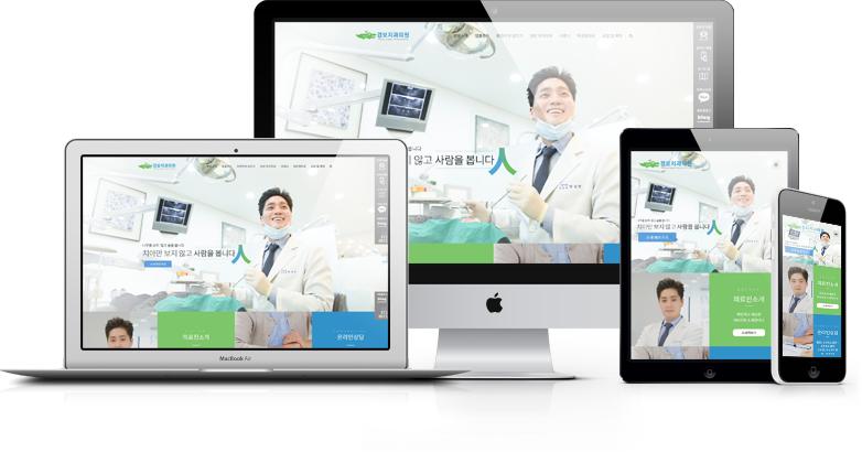 경보치과의원 홈페이지 화면