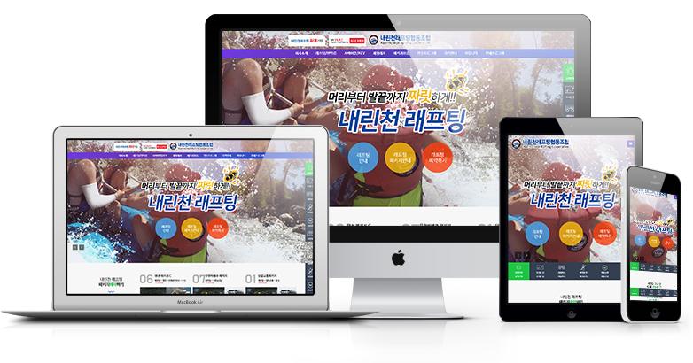 내린천래프팅협동조합 홈페이지 화면