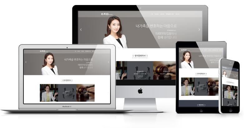 양지민변호사 홈페이지 화면