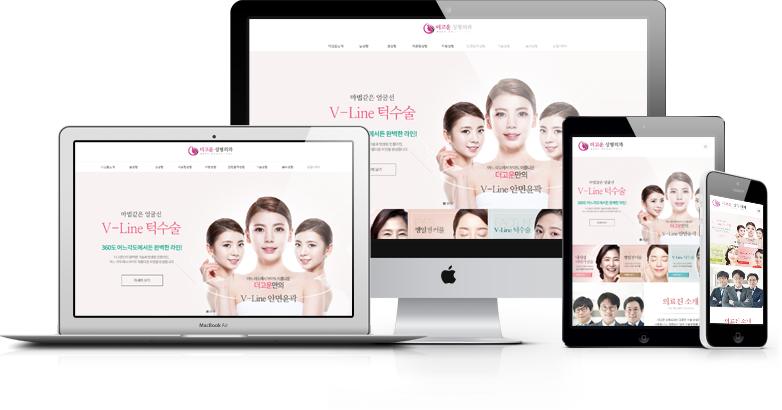 더고운 성형외과 홈페이지 화면