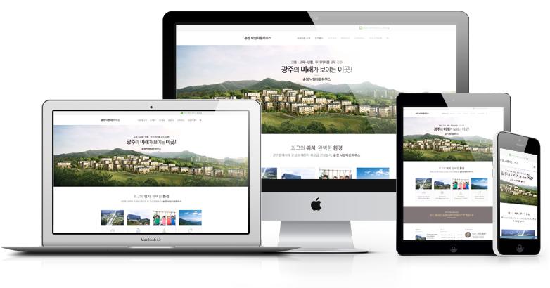 송정 낙원타운하우스 홈페이지 화면