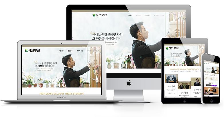 서현공원 홈페이지 화면