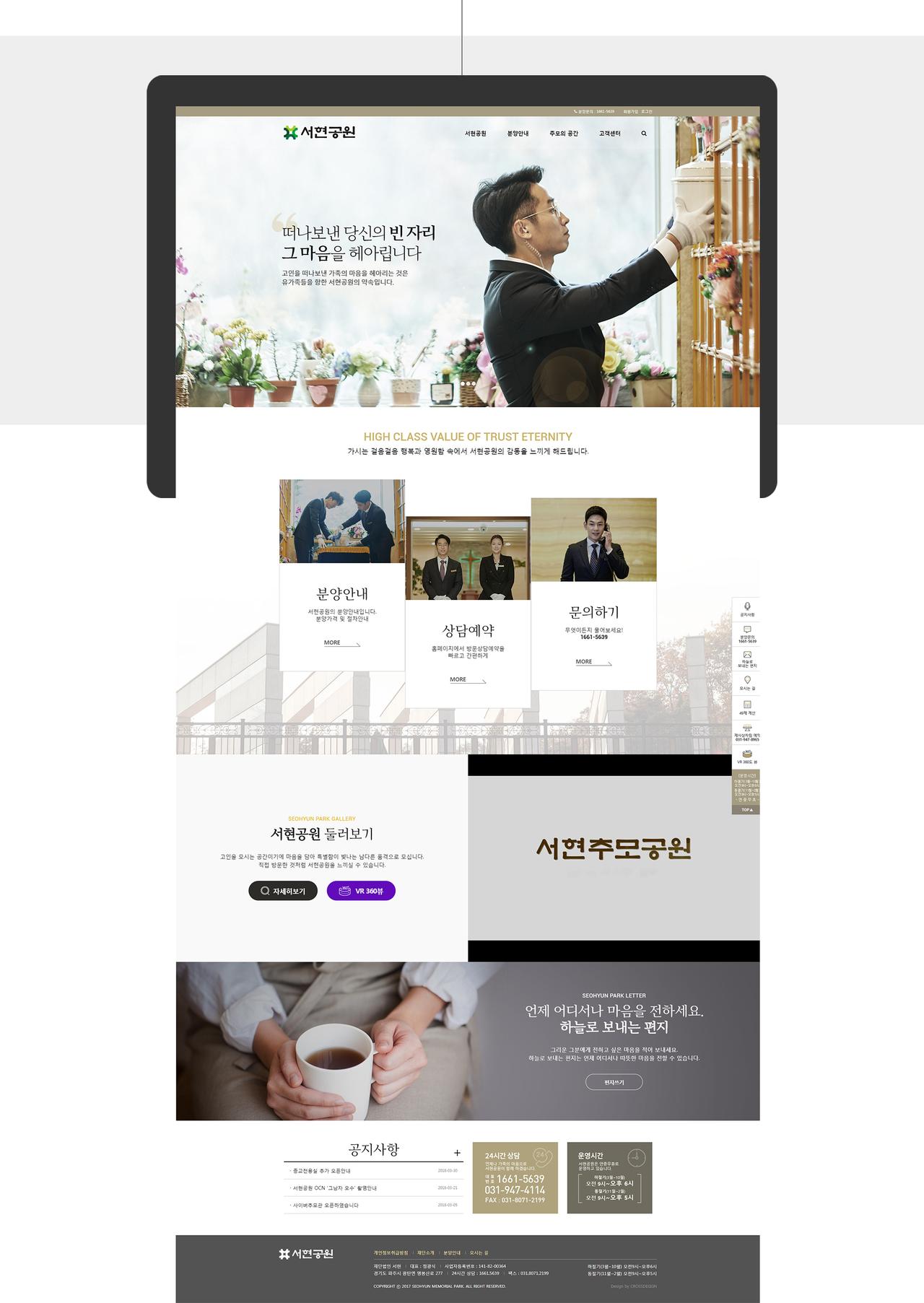 서현공원 홈페이지 화면