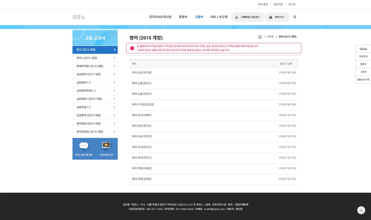 와츄노 홈페이지 화면